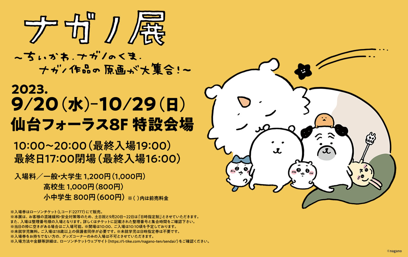 ナガノ展 ちいかわ ハチワレ 郎 シリアルナンバー入り複製原画 箱あり ナガノ展 ちいかわ ハチワレ 郎 シリアルナンバー入り複製原画 箱あり